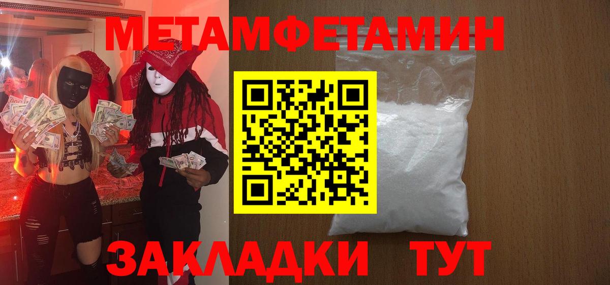 Amphetamine Розовый  Вход с VPN  Ухта 