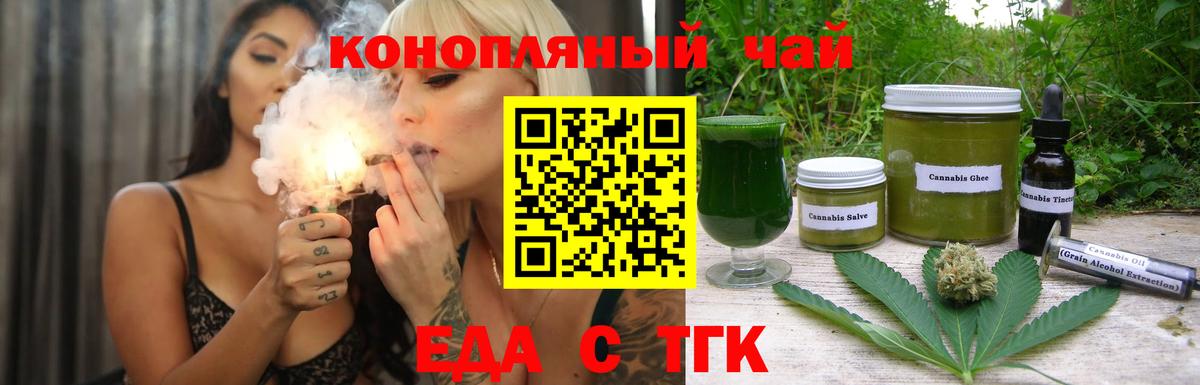 Cannafood конопля  Вход с VPN  Ухта 