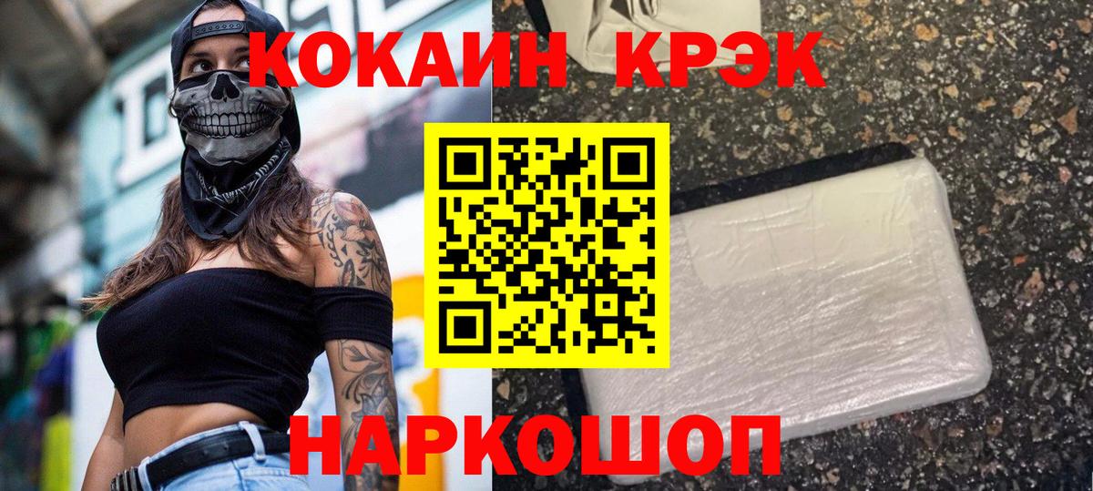 Cocaine Боливия  Вход с VPN  Ухта  КОКАИН  COCAIN Боливия 