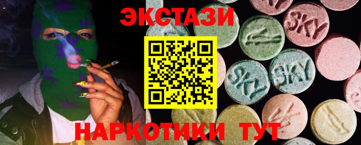 ЭКСТАЗИ  Экстази mix  Ecstasy 250 мг  Вход с VPN  Ухта 