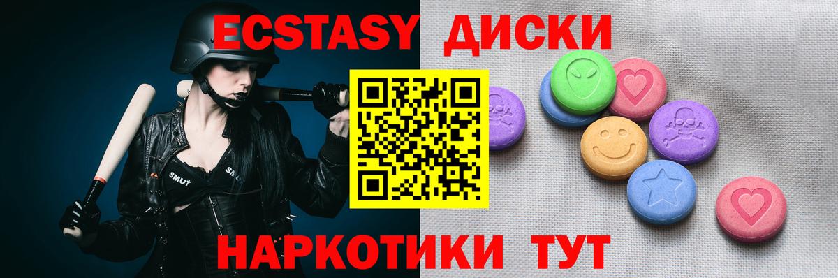 ЭКСТАЗИ 99% Ухта