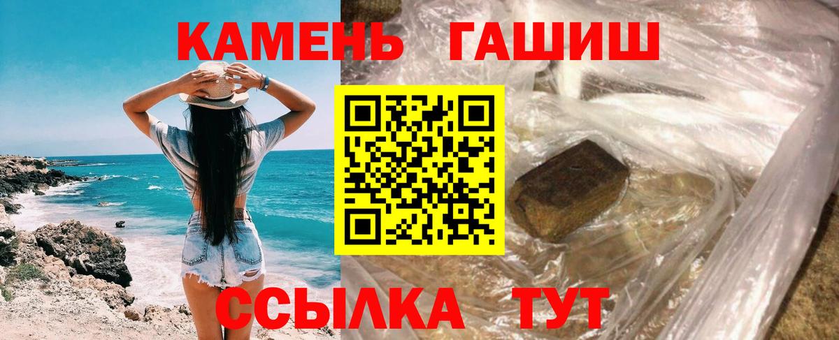 Ухта  ГАШ гашик  Вход с VPN  наркота  ГАШ 40% ТГК 