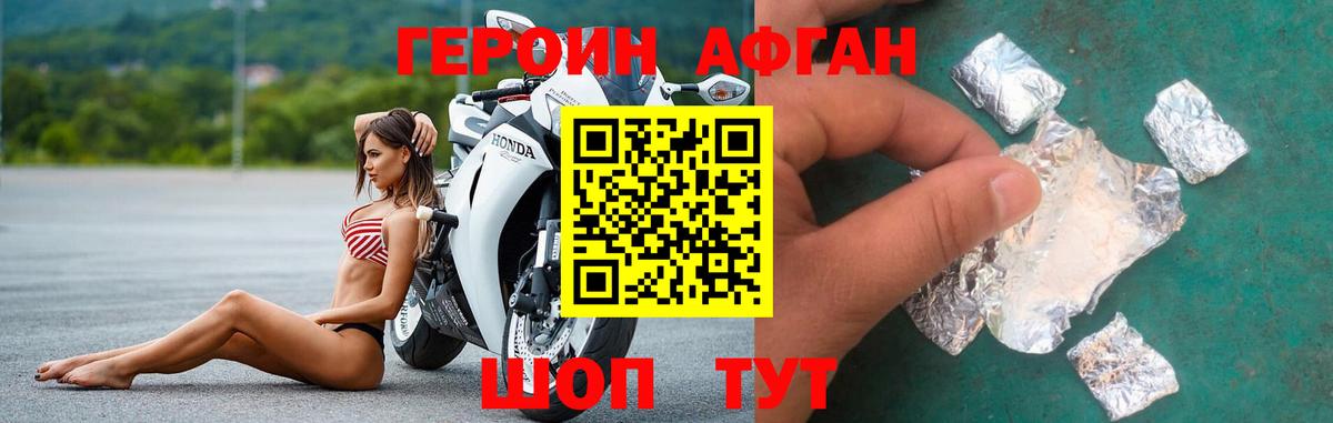 ГЕРОИН хмурый  Вход с VPN  ГЕРОИН  Ухта 