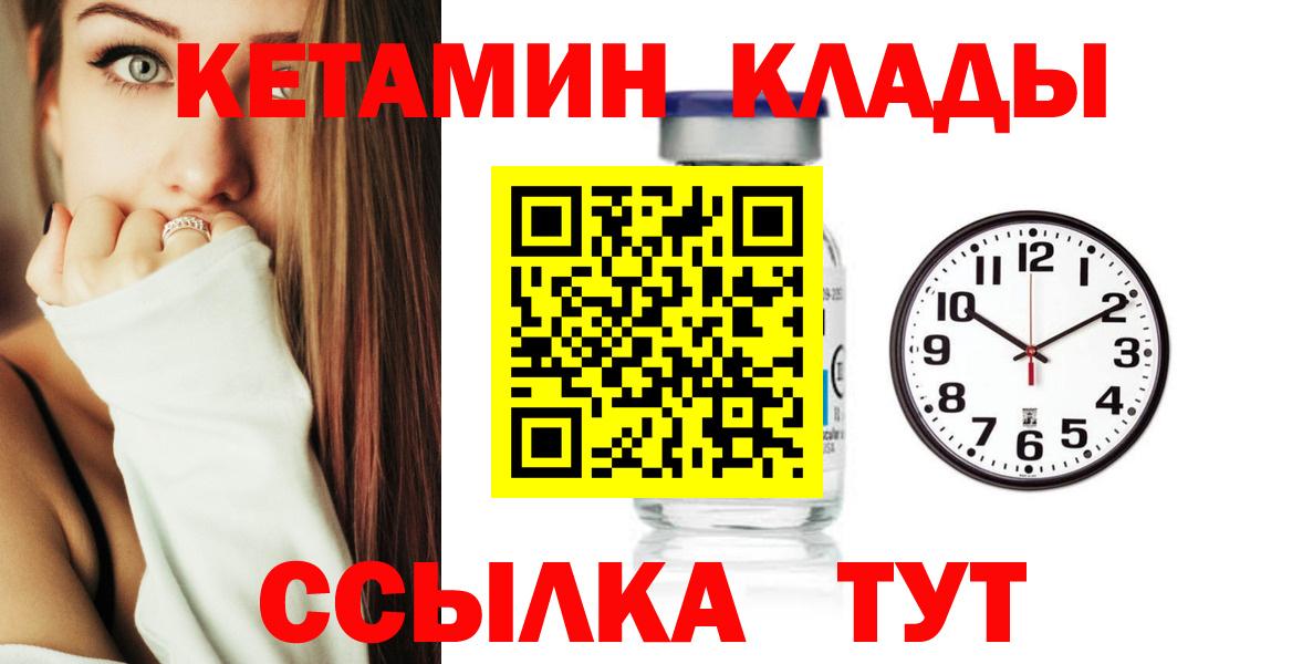 Кетамин ketamine Ухта