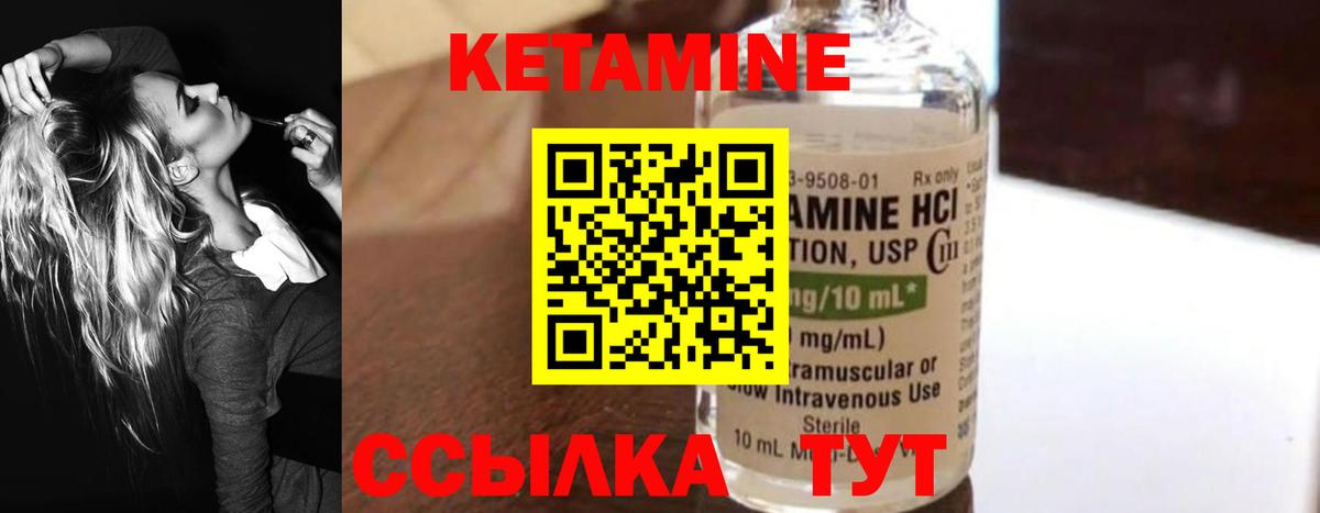 Кетамин VHQ  Вход с VPN  Ухта 