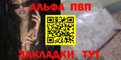 альфа пвп Дубна