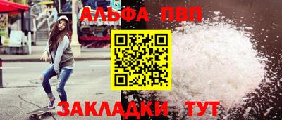 альфа пвп Дубна