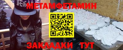 метамфетамин Донской