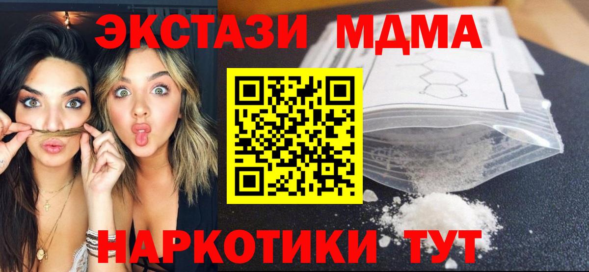 МДМА crystal Ухта