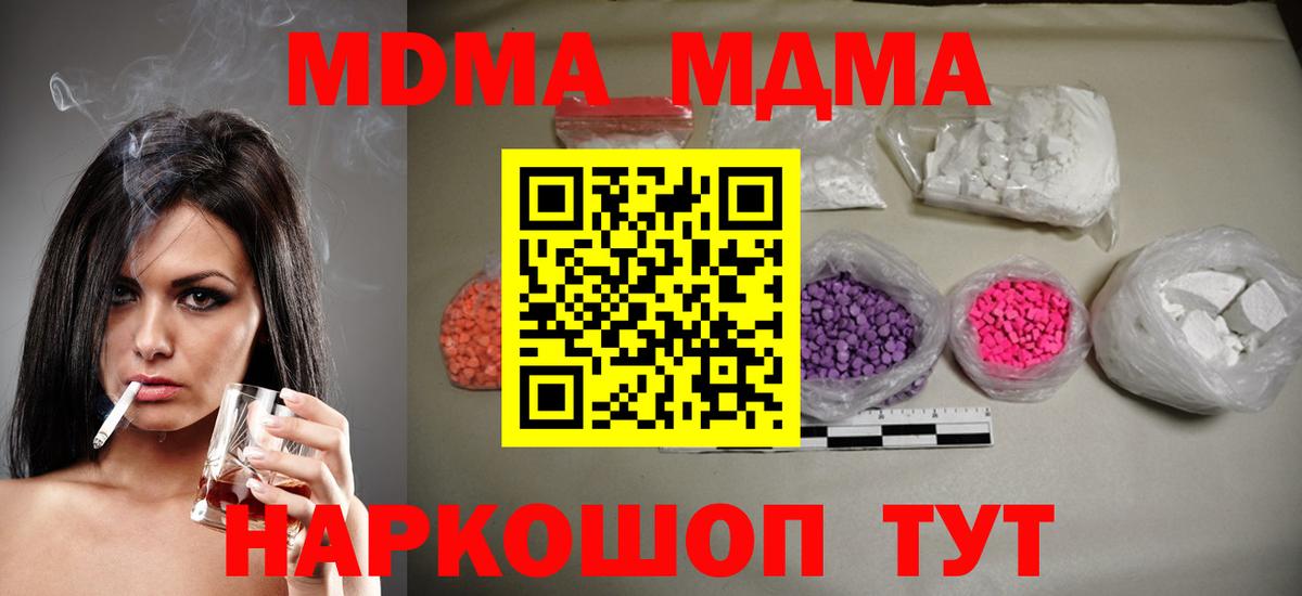 MDMA кристаллы  MDMA молли  Вход с VPN  MDMA  Ухта 