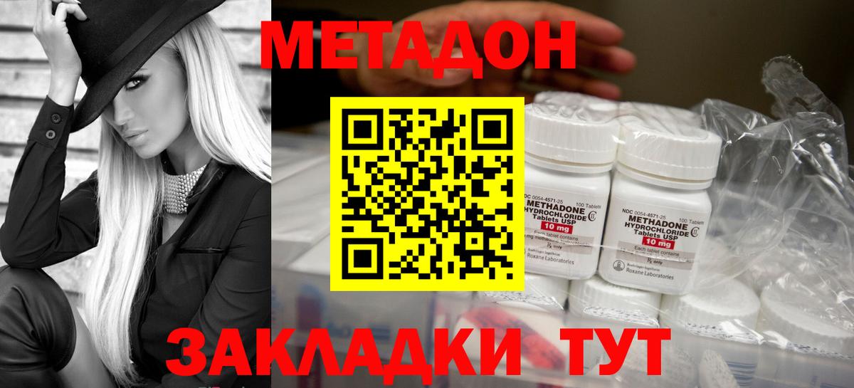 площадка как зайти  Метадон methadone  Вход с VPN  Ухта  МЕТАДОН белоснежный 
