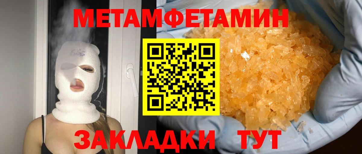 Первитин Methamphetamine Ухта