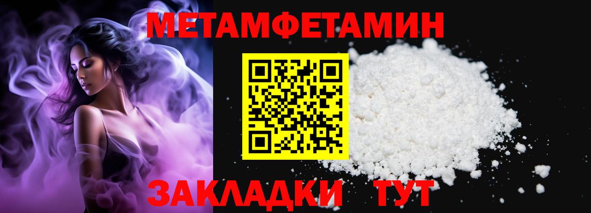 МЕТАМФЕТАМИН кристалл  Вход с VPN  Метамфетамин  Ухта 