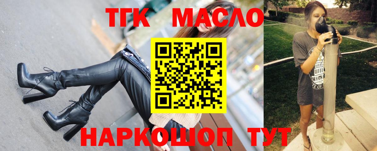 ТГК концентрат  Дистиллят ТГК жижа  Ухта  где купить наркоту  Вход с VPN 