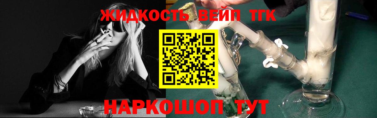 ТГК вейп Ухта